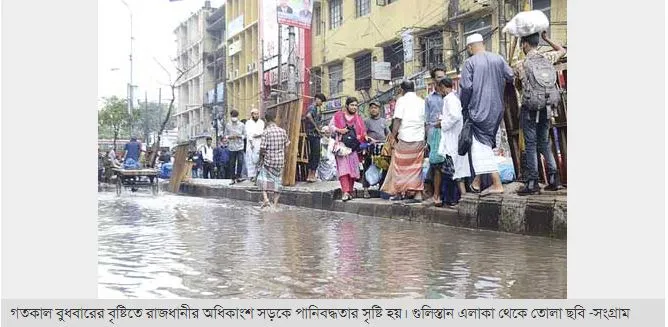 যানজট ও পানিবদ্ধতায় নাকাল নগরবাসী