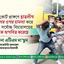 সুপ্রিম কোর্ট প্রাঙ্গণে ছাত্রলীগ ছাত্রদলের ওপর হামলা করে দেশের সর্বোচ্চ বিচারালয়ের প্রাঙ্গণকে অপবিত্র করেছে