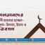 মুসলমানদের ঈমানী রাহবার হচ্ছেন- আলেম-উলামা, ইমাম ও খতিবগণ