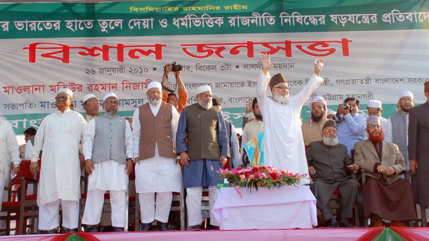 চট্টগ্রামের ঐতিহাসিক লালদিঘী ময়দানে জামায়াতের বিশাল জনসভা