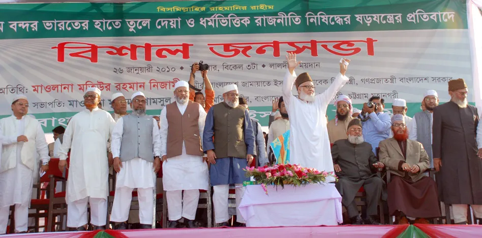 চট্টগ্রামের ঐতিহাসিক লালদিঘী ময়দানে জামায়াতের বিশাল জনসভা