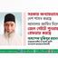 সরকার অন্যায়ভাবে দেশ শাসন করছে, জামায়াত জনগণের অধিকার আদায়ে সংগ্রাম করছে: অধ্যাপক মুজিবুর রহমান