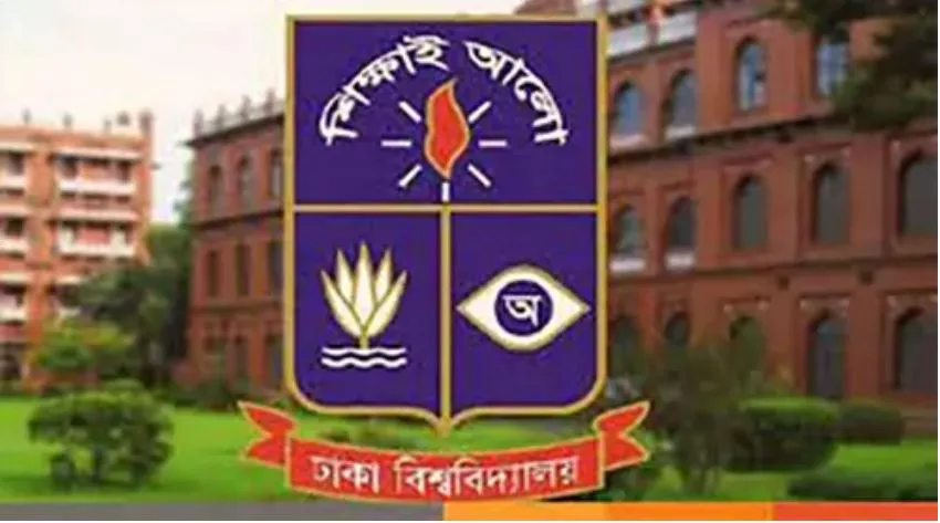 ঢাবি প্রশাসন কোথায়?