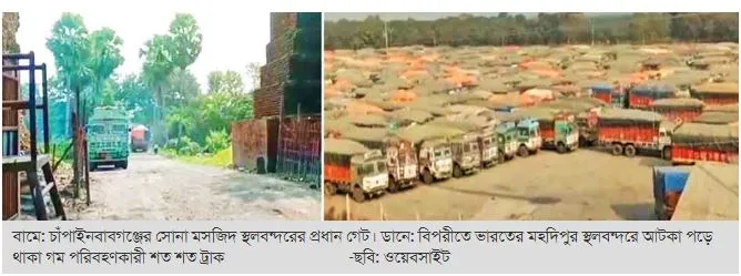 প্রায় আড়াই সপ্তাহ ধরে আটকা গমবাহী শত শত ট্রাক
