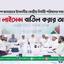 মদের লাইসেন্স বাতিল করার আহবান