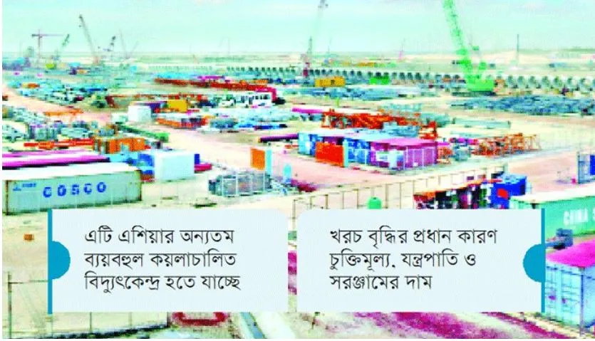 চীনের তুলনায় মাতারবাড়ী বিদ্যুৎকেন্দ্রে খরচ ১০ গুণ