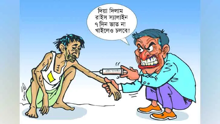 বাজারে ৫০ টাকার নিচে চাল নেই