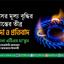 গ্যাসের মূল্য বৃদ্ধির সিদ্ধান্তের তীব্র নিন্দা ও প্রতিবাদ