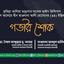 প্রবীণ আলেমে দ্বীন মাওলানা আলী হোসেনের ইন্তিকালে গভীর শোক প্রকাশ