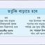 সার কারখানার গ্যাসের দাম ২৬০% বৃদ্ধি, শঙ্কায় কৃষি