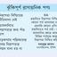 আমদানিতে নিরাপত্তা নিয়ে কড়াকড়ি, রপ্তানিতে নেই