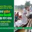 যে কোনো দুর্যোগে জামায়াতে ইসলামী জনগণের পাশে থাকে