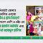 লালমনিরহাট জেলার বন্যা কবলিত এলাকা পরিদর্শন ও ত্রাণ বিতরণ করেন এইচ এম হামিদুর রহমান আযাদ এবং মাওলানা আবদুল হালিম