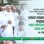 আমরা আল্লাহর ভয় ও মানুষের মহব্বতে আর্ত-মানবতার সেবায় কাজ করে যাচ্ছি