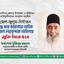 জেল-জুলুম-নির্যাতন বন্ধ করে কারাগারে আটক সকল নেতৃবৃন্দকে  অবিলম্বে মুক্তি দিতে হবে- অধ্যাপক মুজিবুর রহমান
