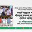 বন্যার্ত মানুষের পাশে দাঁড়ানো করুনা নয় বরং নৈতিক দায়িত্বঃ ডা. শফিকুর রহমান