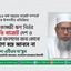 উচ্চাকাঙ্ক্ষী ঋণ নির্ভর ঘাটতি বাজেট দেশ ও দেশের জনগণের জন্য কোনো কল্যাণ বয়ে আনবে না