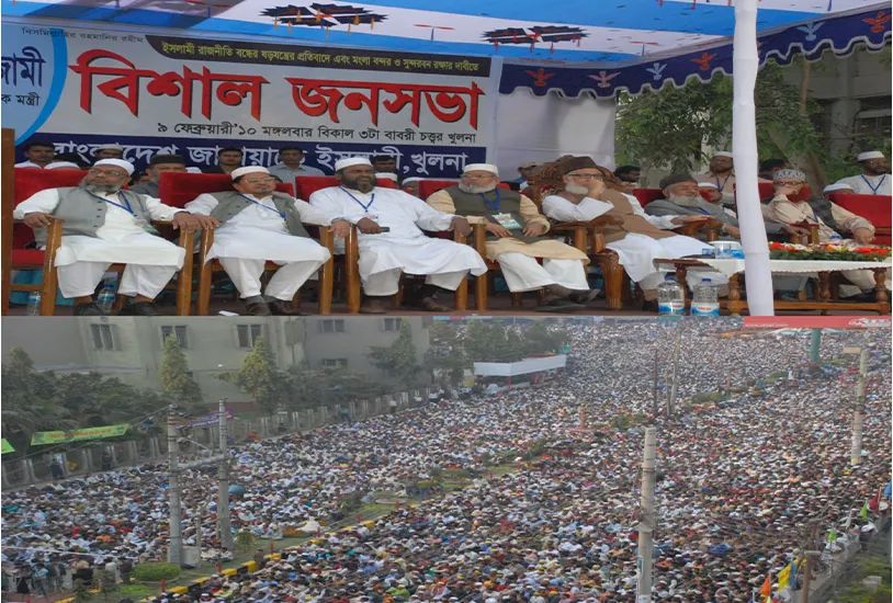 খুলনার বাবরি চত্ত্বরে জামায়াতের বিশাল জনসভা