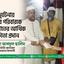 সড়ক দুর্ঘটনায় নিহতের পরিবারকে জামায়াতের আর্থিক সহযোগিতা প্রদান