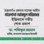 ঠাকুরগাঁও জেলার সাবেক আমীর মাওলানা আবদুল মজিদের ইন্তিকালে গভীর শোক প্রকাশ