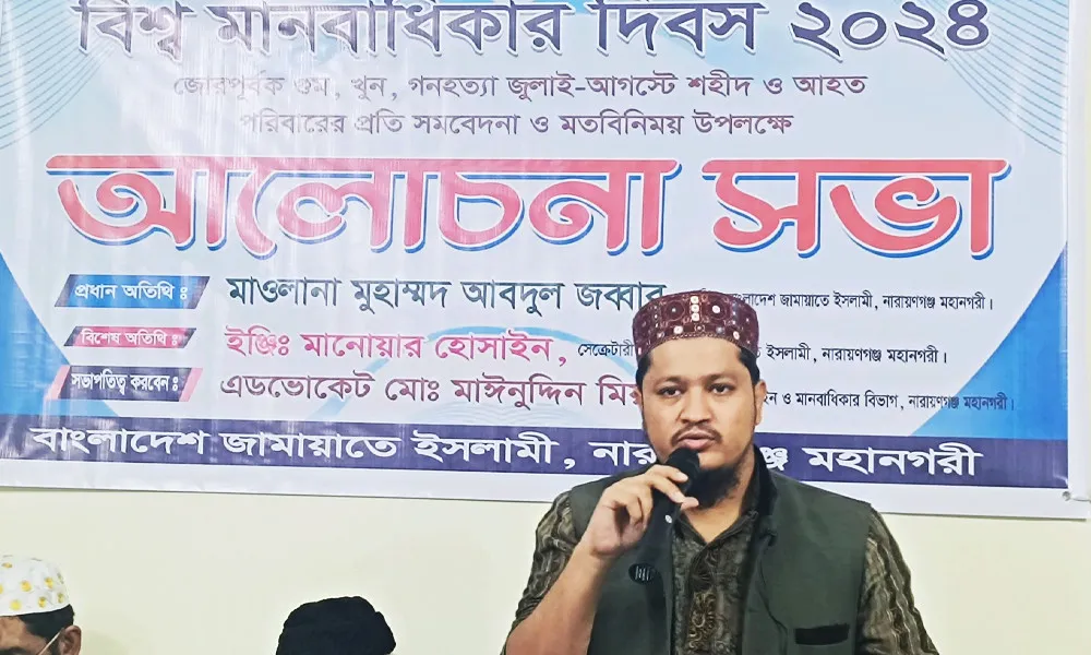 ১৫ বছরে জামায়াত-শিবিরের ২৭ নেতাকর্মীকে গুম করা হয়েছে- মুহাম্মদ আবদুল জব্বার