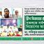 দ্বীন বিজয়ের প্রত্যয়ে সকলকে সর্বশক্তি নিয়োগের আহবান
