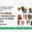 বাংলাদেশ পথ হারিয়েছে, ঐক্যবদ্ধ সংগ্রামের মাধ্যমে সেই হারানো পথ ফিরিয়ে আনতে হবে