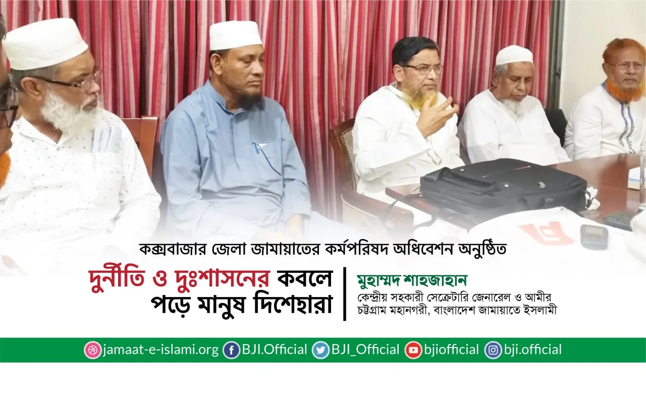 দুর্নীতি ও দুঃশাসনের কবলে পড়ে মানুষ দিশেহারা