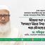 জীবনের শুরু থেকেই ইক্বামাতে দ্বীনের উপর চলতে পারা সৌভাগ্যের বিষয়