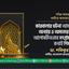 কারবালার ঘটনা আমাদেরকে অন্যায় ও অসত্যের বিরুদ্ধে আপোষহীনভাবে সংগ্রাম করার কথাই শিক্ষা দেয়
