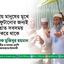অসহায় মানুষের মুখে হাসি ফুটানোর জন্যই জামায়াত সবসময় কাজ করে থাকে
