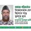 সমাজ পরিবর্তনে নিজেদেরকে যোগ্য হিসেবে গড়ে তুলতে হবে