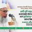 দেশকে একটি সুখী-সমৃদ্ধশালী ও কল্যাণরাষ্ট্রে পরিণত করতে দেশে কুরআনের শাসনের কোনো বিকল্প নেই