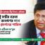 পররাষ্ট্র মন্ত্রীর বক্তব্য বাংলাদেশের জনগণের সাথে ধৃষ্টতা প্রদর্শনের শামিল