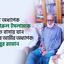 অসুস্থ অধ্যাপক মাযহারুল ইসলামকে দেখতে বাসায় যান নায়েবে আমীর অধ্যাপক মুজিবুর রহমান