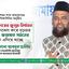 সরকারের জুলুম এবং নির্যাতন মোকাবেলা করে দৃঢ়তার সাথে জামায়াতে ইসলামী সামনের দিকে এগিয়ে যাচ্ছে- মাওলানা আবদুল হালিম