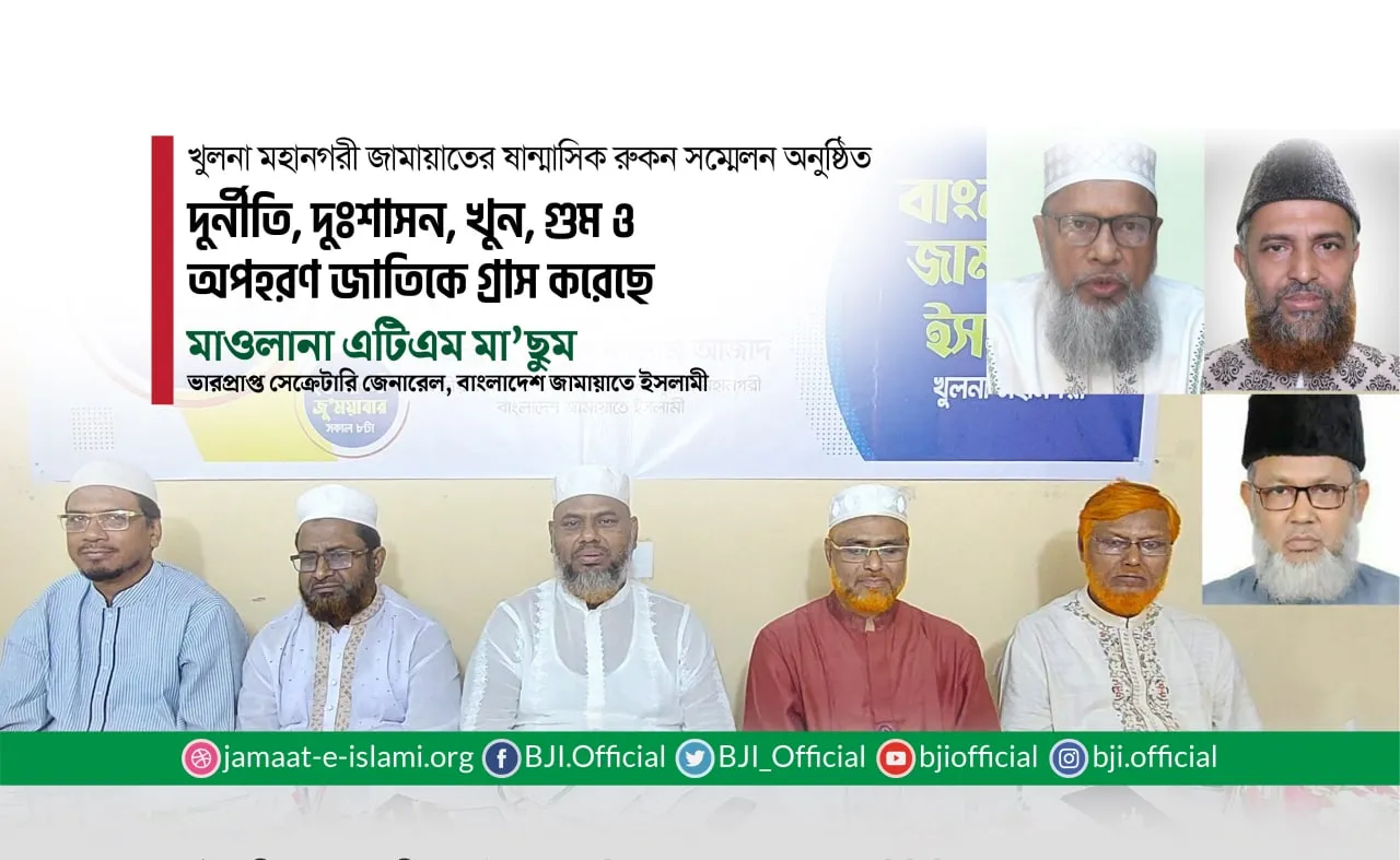 দুর্নীতি, দুঃশাসন, খুন, গুম ও অপহরণ জাতিকে গ্রাস করেছে