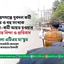 নারায়ণগঞ্জে যুবদল কর্মী নিহত ও বহু সংখ্যক নেতা-কর্মী আহত হওয়ার ঘটনার নিন্দা ও প্রতিবাদ