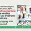 ফ্যাসিবাদী সরকারের বিরুদ্ধে সকলকে সাথে নিয়ে যুগপৎ দুর্বার গণআন্দোলন গড়ে তুলতে হবে