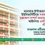 মানারাত ইন্টারন্যাশনাল ইউনিভার্সিটিতে সরকারের হস্তক্ষেপ সম্পূর্ণ অন্যায় এবং আইনগত এখতিয়ার বহির্ভূত