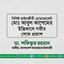 বিশিষ্ট আইনজীবী এ্যাডভোকেট মোঃ আবুল কাশেমের ইন্তিকালে গভীর শোক প্রকাশ