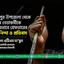 মির্জাপুর উপজেলা থেকে ৫ জন নেতাকর্মীকে অন্যায়ভাবে গ্রেফতারের তীব্র নিন্দা ও প্রতিবাদ