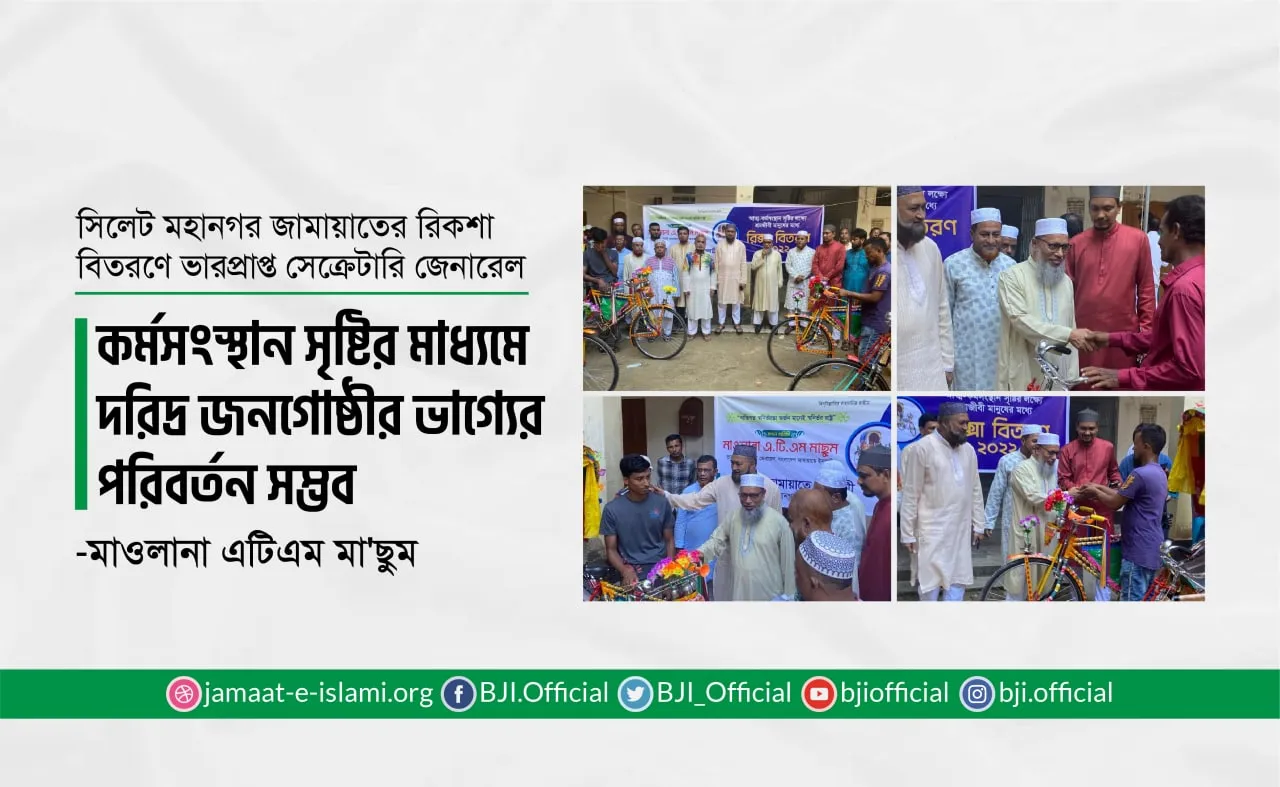 কর্মসংস্থান সৃষ্টির মাধ্যমে দরিদ্র জনগোষ্ঠীর ভাগ্যের পরিবর্তন সম্ভব