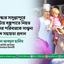 গাইবান্ধার সাদুল্লাপুরে ইটভাটায় বজ্রপাতে নিহত ৫ জনের পরিবারকে সান্ত্বনা ও নগদ সহায়তা প্রদান