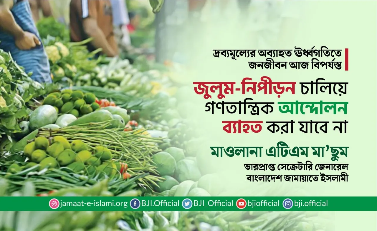 জুলুম-নিপীড়ন চালিয়ে গণতান্ত্রিক আন্দোলন ব্যাহত করা যাবে না