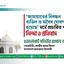জামায়াতের নিবন্ধন বাতিল ও অবৈধ ঘোষণা করা হয়েছে মর্মে প্রচারিত খবরের নিন্দা ও প্রতিবাদ
