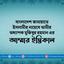 বাংলাদেশ জামায়াতে ইসলামীর নায়েবে আমীর অধ্যাপক মুজিবুর রহমান এর আম্মার ইন্তিকাল