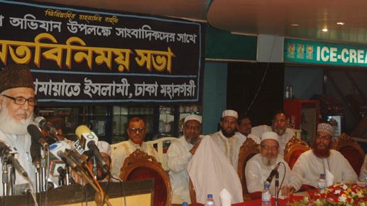গণসংযোগ অভিযান উপলক্ষে সাংবাদিকদের সাথে জামায়াতের মতবিনিময়