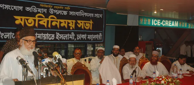 গণসংযোগ অভিযান উপলক্ষে সাংবাদিকদের সাথে জামায়াতের মতবিনিময়