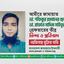 ডা. রাফাত সাদিক সাইফুল্লাহকে গ্রেফতারের তীব্র নিন্দা ও প্রতিবাদ এবং তাঁকে অবিলম্বে মুক্তির দাবি